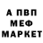 Метадон белоснежный Vahan Marutyan