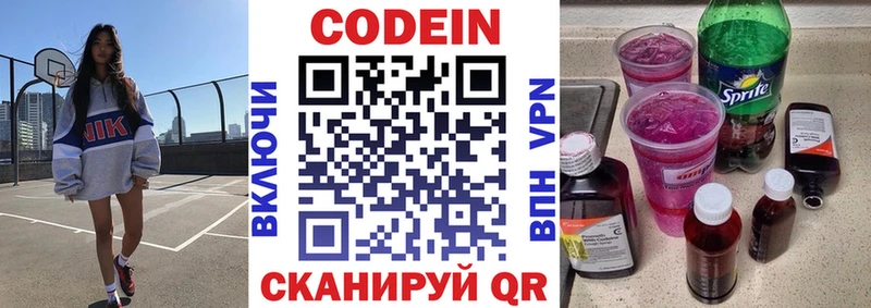 Кодеин напиток Lean (лин)  Ачхой-Мартан 