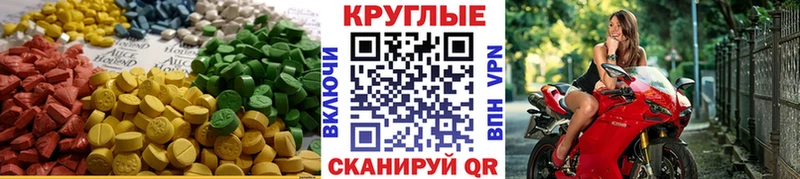 Экстази ешки  даркнет сайт  Ачхой-Мартан 