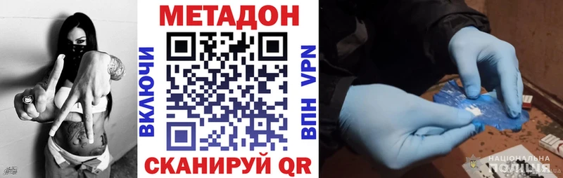 МЕТАДОН белоснежный  блэк спрут   Ачхой-Мартан  наркотики 